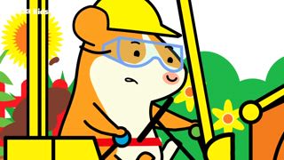 第14集 挖挖挖