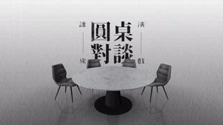 第43集 初孟軒、盧以恩、彭千祐｜新生代實力派演員 III