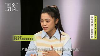 第44集 陳姸霏、潘綱大、李夢苡樺｜新生代實力派演員 IV