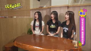 第11集 小年輕新體驗！鳳山限定道地美味