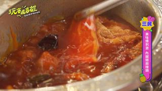 第3集 嗨翻夏天！ 超刺激尖叫行程