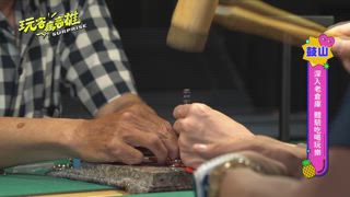 第4集 漫遊港都 巡航全攻略
