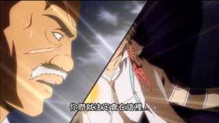 第139集 憤怒的咆哮