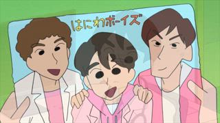 第889話 小葵的王子哦／採梨子哦／猜拳老爸哦