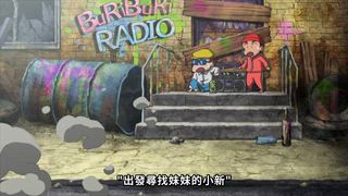 第937話 回家後才辛苦哦／阿呆的無人販賣處哦／即興饒舌的小新 春日部的饒舌歌手 #7