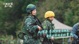 第13集 新課程新挑戰