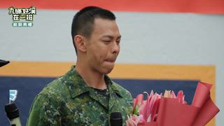 第26集 稍息之後不敬禮解散