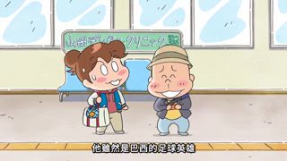 第9集 媽媽，半身浴髮／好羨慕吉岡／媽媽的恢復法