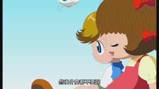 第2集 貝貝之愛情故事