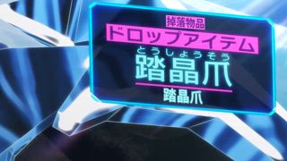 第24集 稀有道具比命還重要