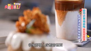 第10集 東西軍-暴風進食新竹車站周邊美食10公斤！