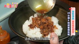 第16集 東西軍-清空20公斤基隆祕藏美食！