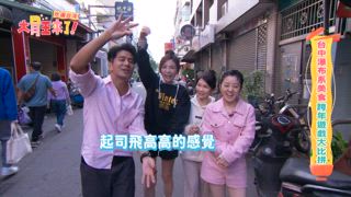 第3集 吃遍台灣-台中瀑布系美食吃通海！