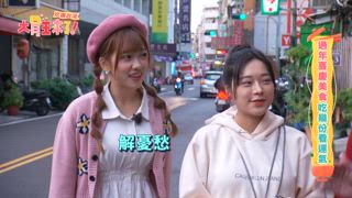 第5集 吃遍台灣-過年喜慶美食在彰化
