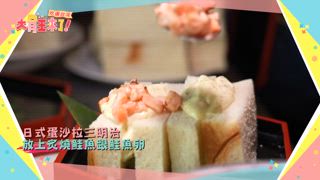 第7集 吃遍台灣-橫掃10公斤日韓泰美食！