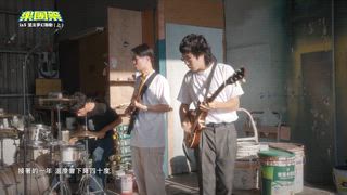 第12集 盟友夢幻聯動（上）
