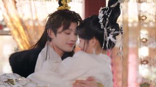 第17集 纏綿之夜