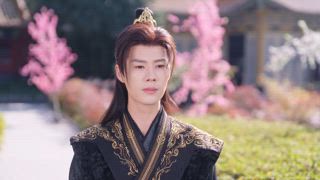 第2集 天子的白月光