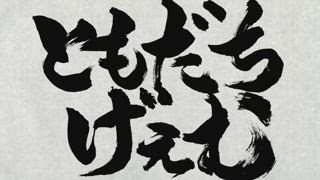 第1集