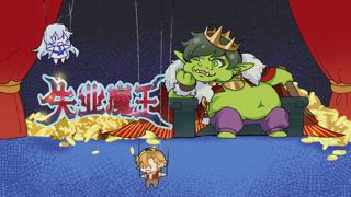 第9集 成為冒險者1