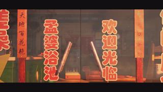 第4集 澡堂大冒險