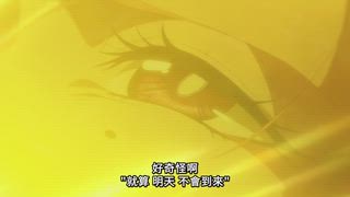 第19集 加速崩壞