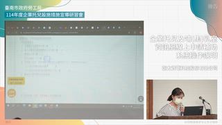 第2集 線上系統操作說明