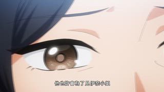 第23集 伊多與森戶