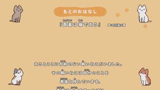 第10集 吾輩是貓