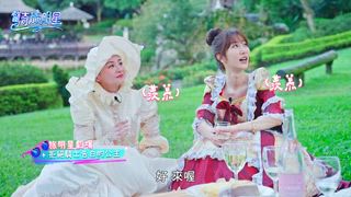第4集 女神團降「肉」台中！燒烤、爆汗、驚喜全收錄？！