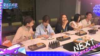 第7集 旅明星唯一指定？！花蓮療癒Chill之旅！