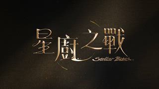 第6集 時間的味道