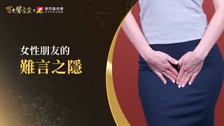 第12集 陳宏一醫師｜千萬別憋尿！膀胱恐「整組壞光」