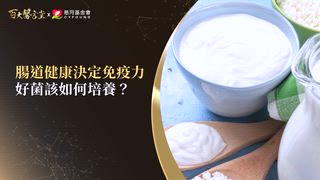 第13集 王照元醫師｜大便有血是痔瘡還是癌？一招教你分辨！痔瘡免動刀？30秒結紮神技