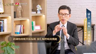 第31集 劉燦宏醫師｜早餐吃清粥小菜恐養出肌少症！跌倒臥床死亡率飆五成，權威醫師親授「跑走吊」運動法逆轉失能
