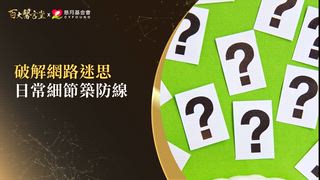 第41集(下) 婁培人醫師｜破解「沉默殺手」，台大副院長教你辨別「頭頸癌警訊」！打破晚期絕望宿命，解析3D重建與復健完整策略