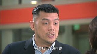 第3集