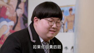 第8集