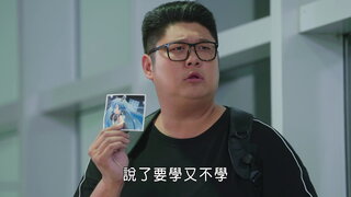 第65集