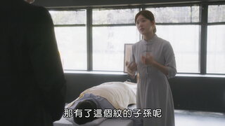 第31集 想捨我…還是得我？