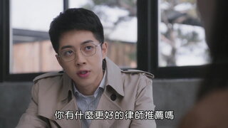 第32集 頭頭的真實身份