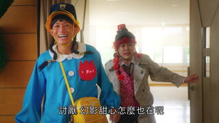 第54集