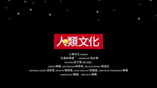 第4集