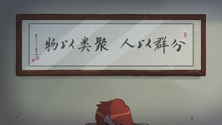 第2集