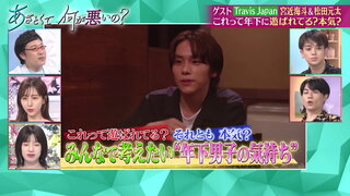 第112集 Travis Japan(宮近海斗/松田元太)