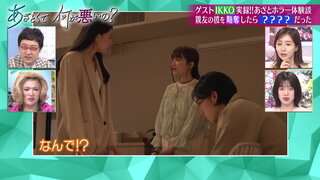 第113集 IKKO