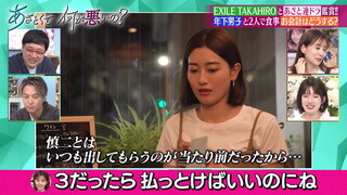 第117集 TAKAHIRO