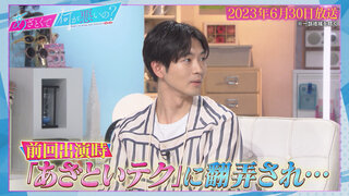 第121集 松下洸平/Ano