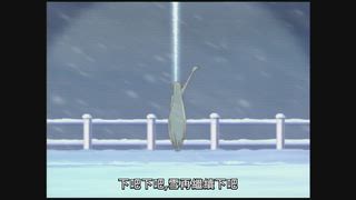 第44集 雪夜的奇蹟
