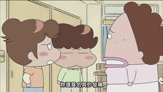 第315集 父母的權威／橘子，多管閒事